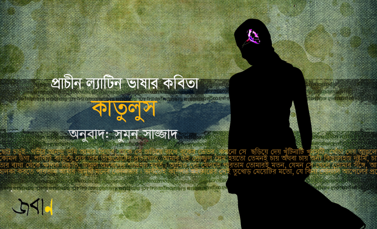 কাতুলুস