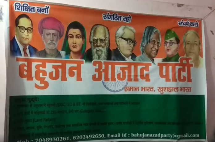 চাকরি ছেড়ে ৫০ প্রকৌশলীর রাজনৈতিক দল গঠন