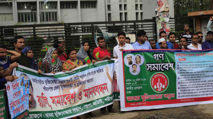 প্রিলি. থেকেই কোটা চান মুক্তিযোদ্ধার সন্তানেরা