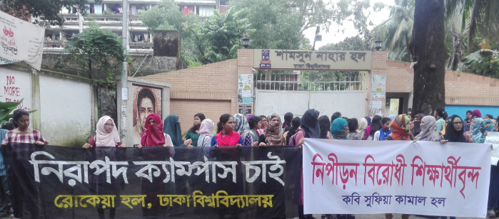 সন্ত্রাসমুক্ত ক্যাম্পাসের দাবিতে ঢাবির ২ হলের ছাত্রীদের বিক্ষোভ মিছিল