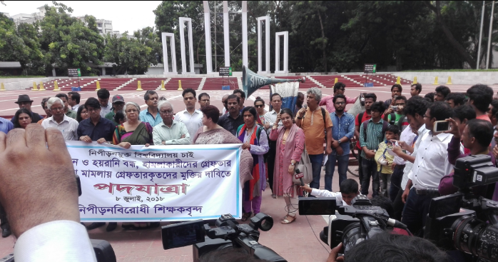 চার ধরনের অন্যায়ের বিপরীতে পাঁচ দফা দাবি ঢাবি শিক্ষকদের