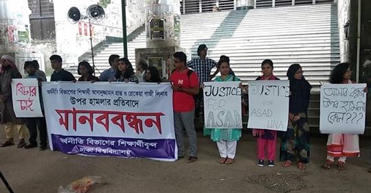 ৭২ ঘন্টার ক্লাস বর্জনে ঢাবির অর্থনীতি বিভাগের শিক্ষার্থীরা